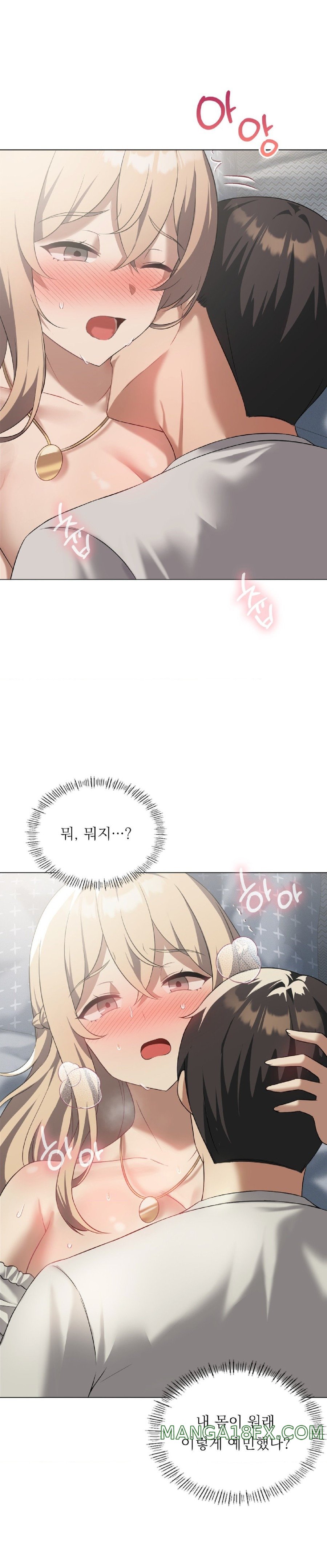 Level Up Until Satisfy Raw - Chapter 31 [photo 27] - MangaPorn