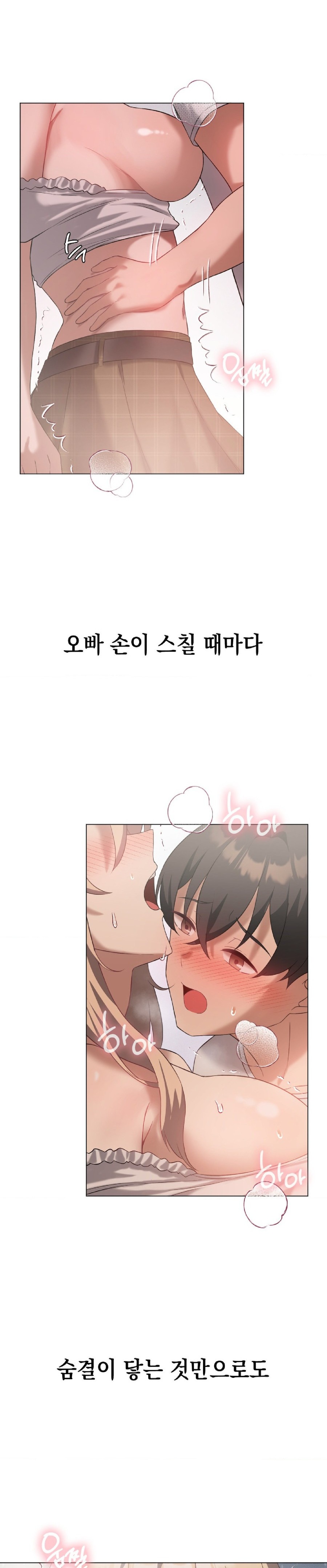 Level Up Until Satisfy Raw - Chapter 31 [photo 28] - MangaPorn