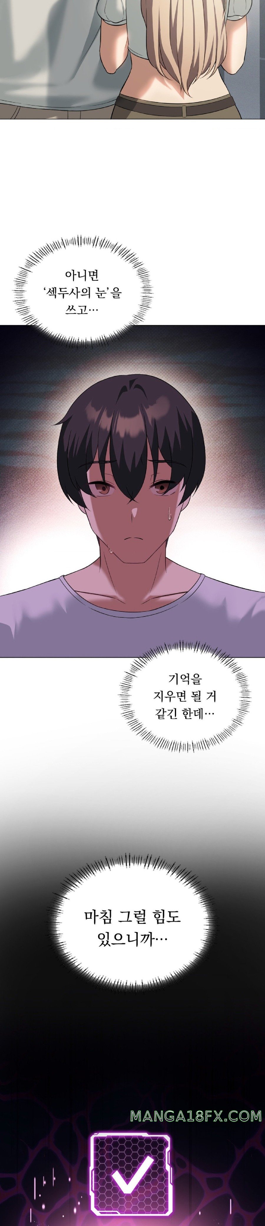 Level Up Until Satisfy Raw - Chapter 31 [photo 3] - MangaPorn