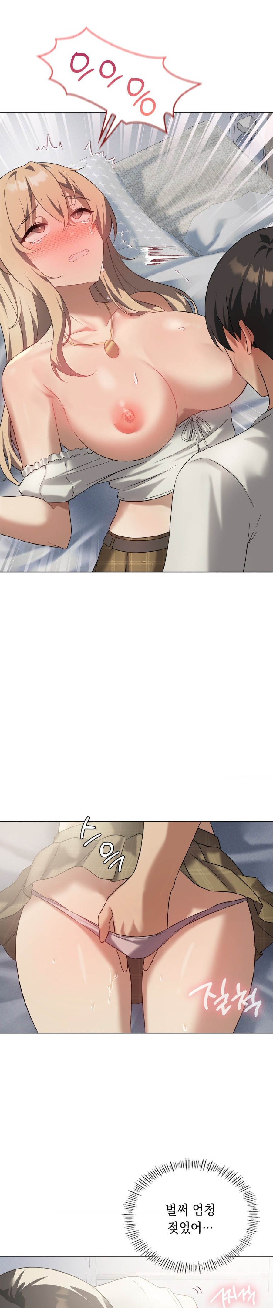 Level Up Until Satisfy Raw - Chapter 31 [photo 30] - MangaPorn