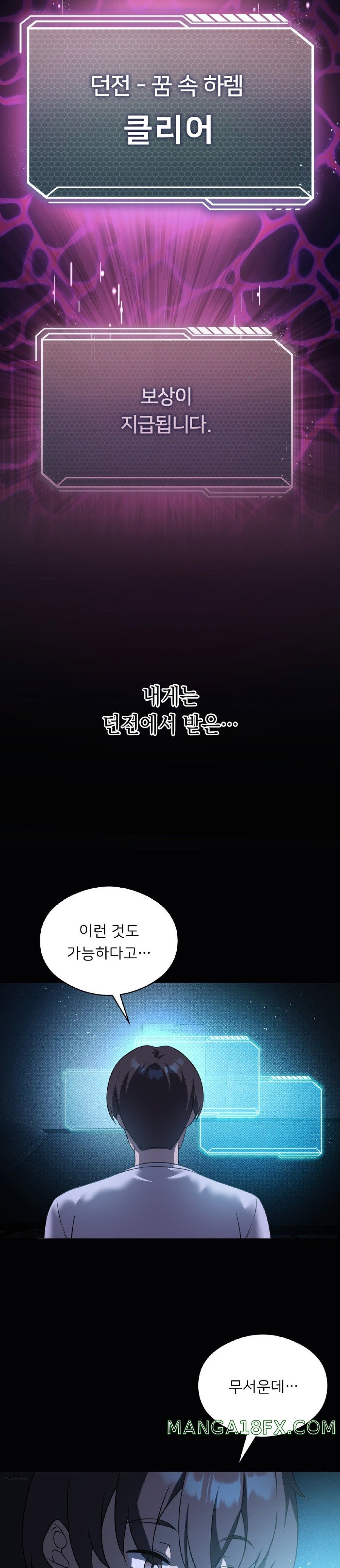 Level Up Until Satisfy Raw - Chapter 31 [photo 4] - MangaPorn