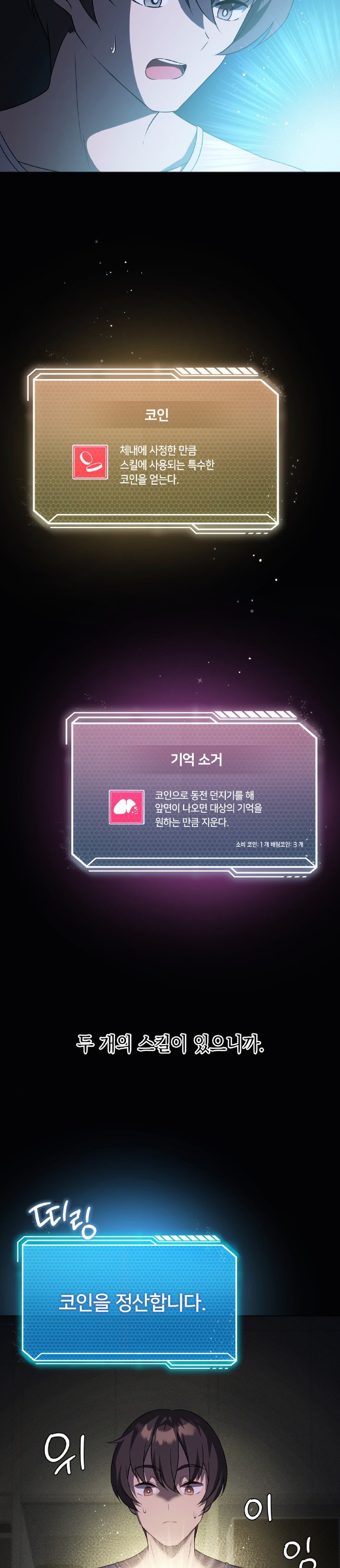 Level Up Until Satisfy Raw - Chapter 31 [photo 5] - MangaPorn