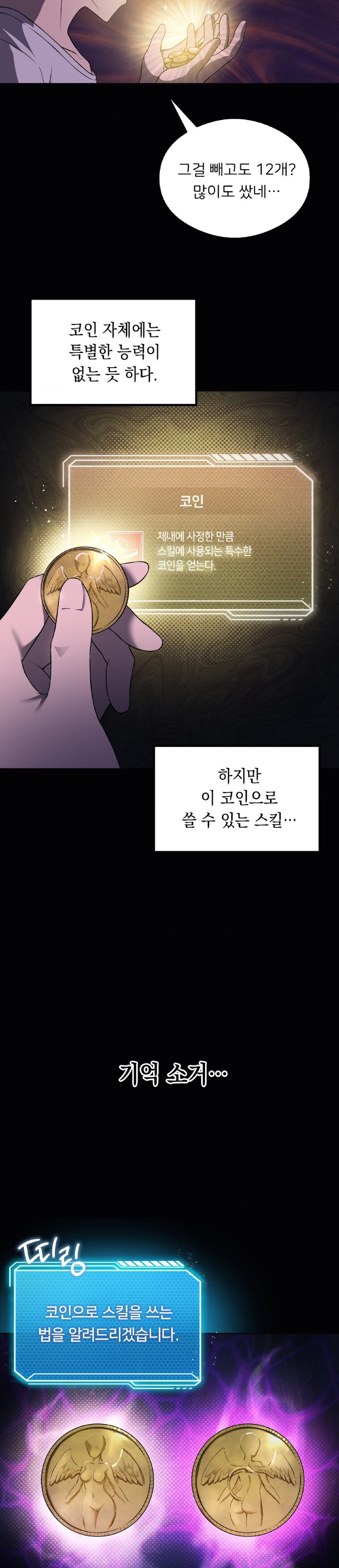 Level Up Until Satisfy Raw - Chapter 31 [photo 7] - MangaPorn