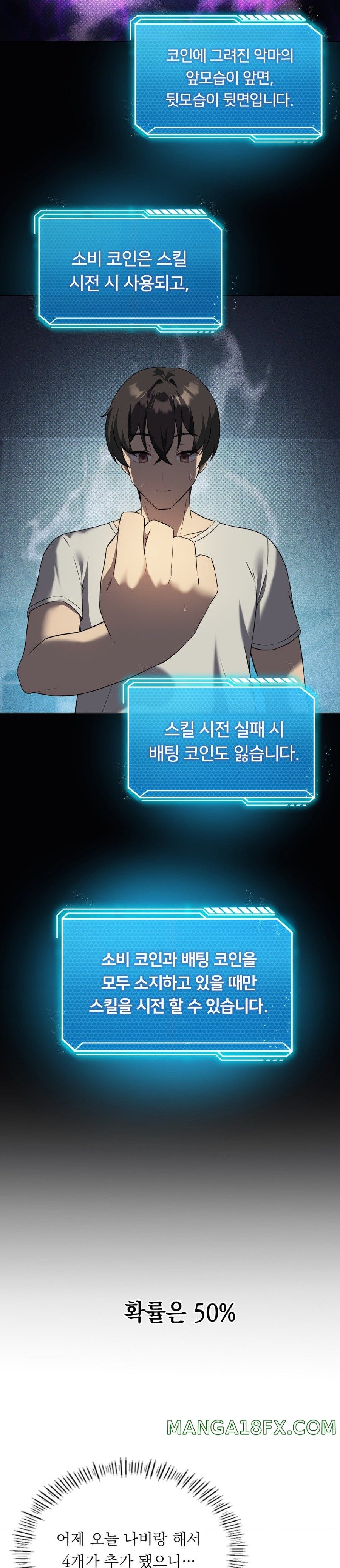 Level Up Until Satisfy Raw - Chapter 31 [photo 8] - MangaPorn