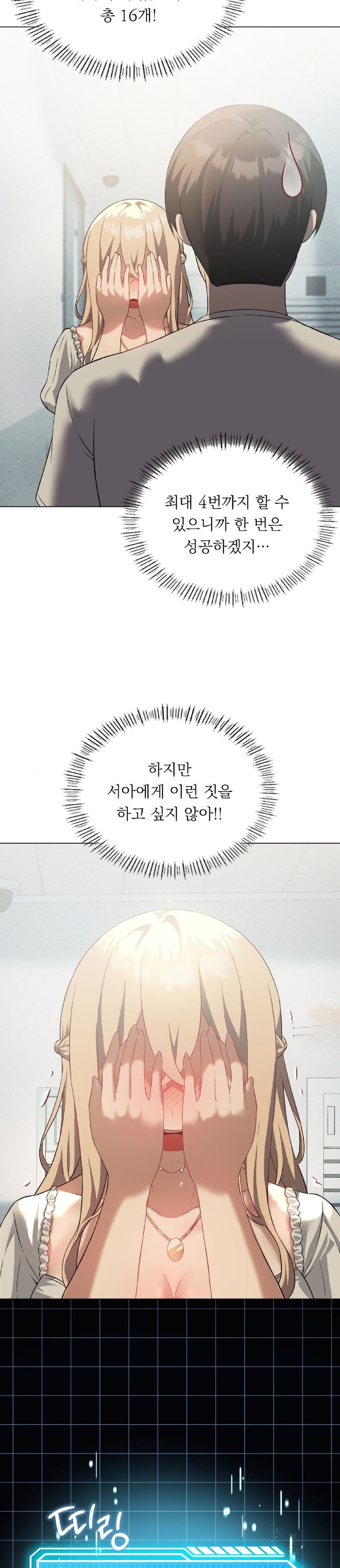 Level Up Until Satisfy Raw - Chapter 31 [photo 9] - MangaPorn