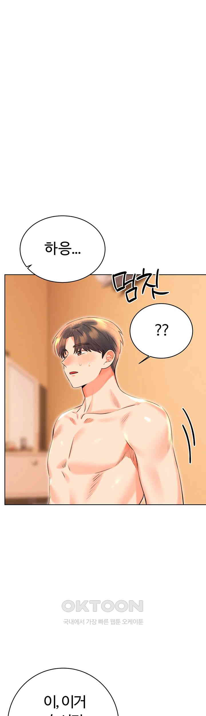 Sex Lottery Raw - Chapter 22 [photo 19] - MangaPorn