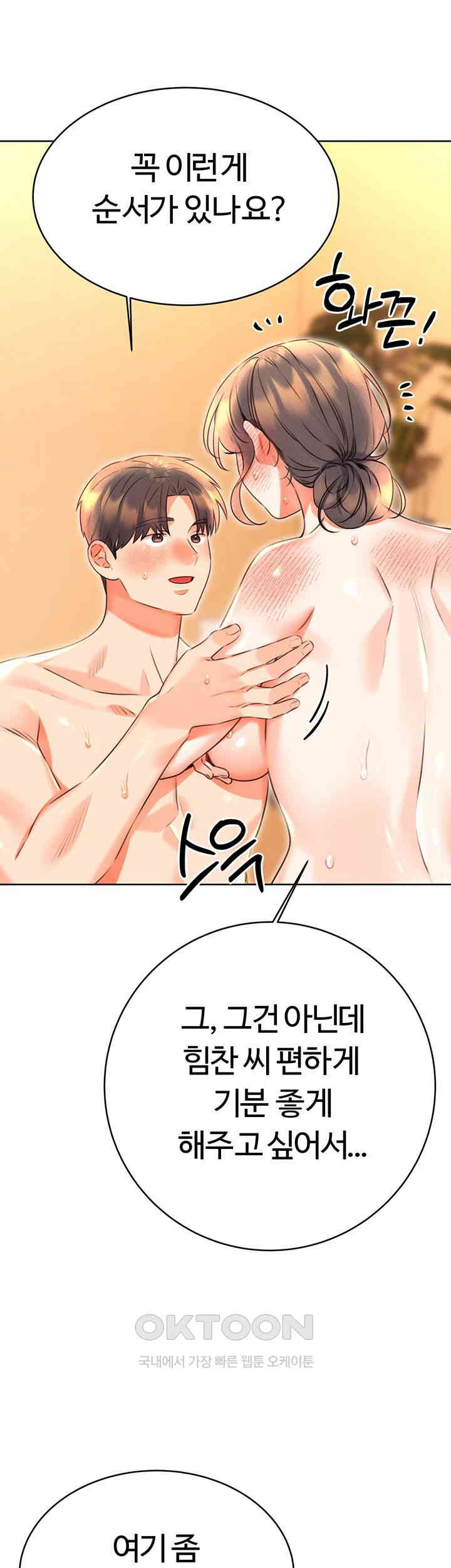 Sex Lottery Raw - Chapter 22 [photo 21] - MangaPorn