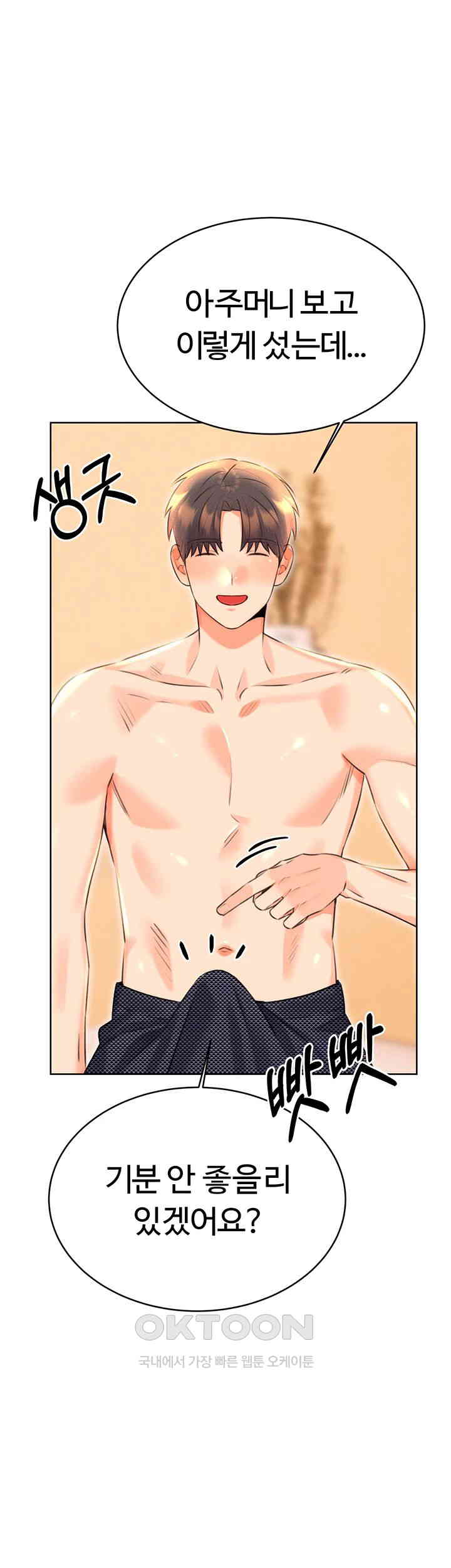 Sex Lottery Raw - Chapter 22 [photo 24] - MangaPorn