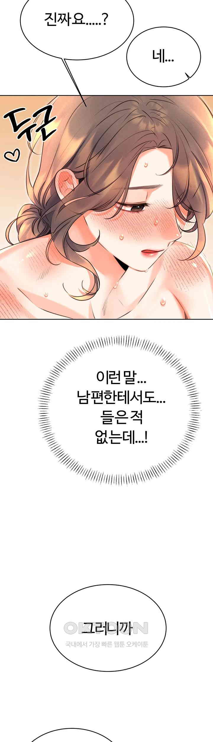 Sex Lottery Raw - Chapter 22 [photo 27] - MangaPorn