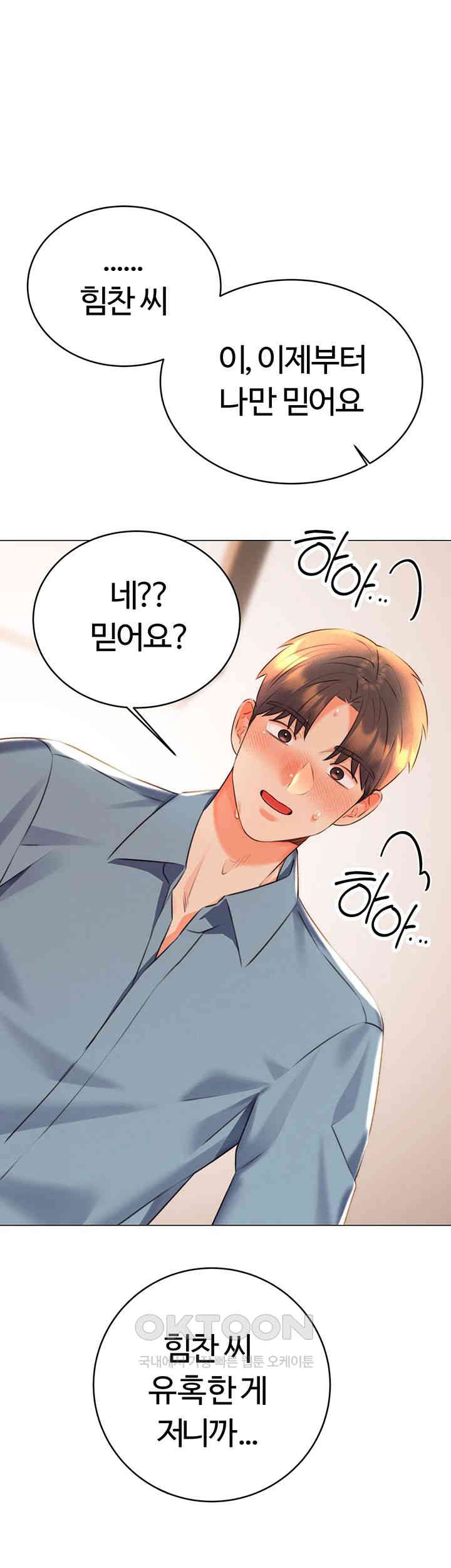 Sex Lottery Raw - Chapter 22 [photo 3] - MangaPorn