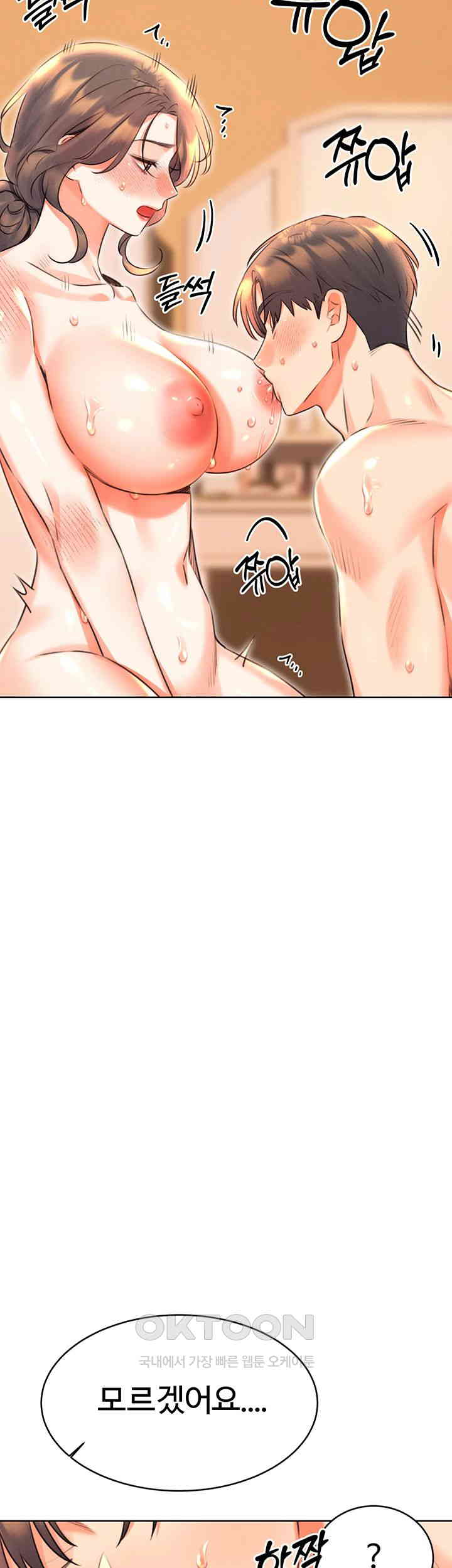 Sex Lottery Raw - Chapter 22 [photo 32] - MangaPorn