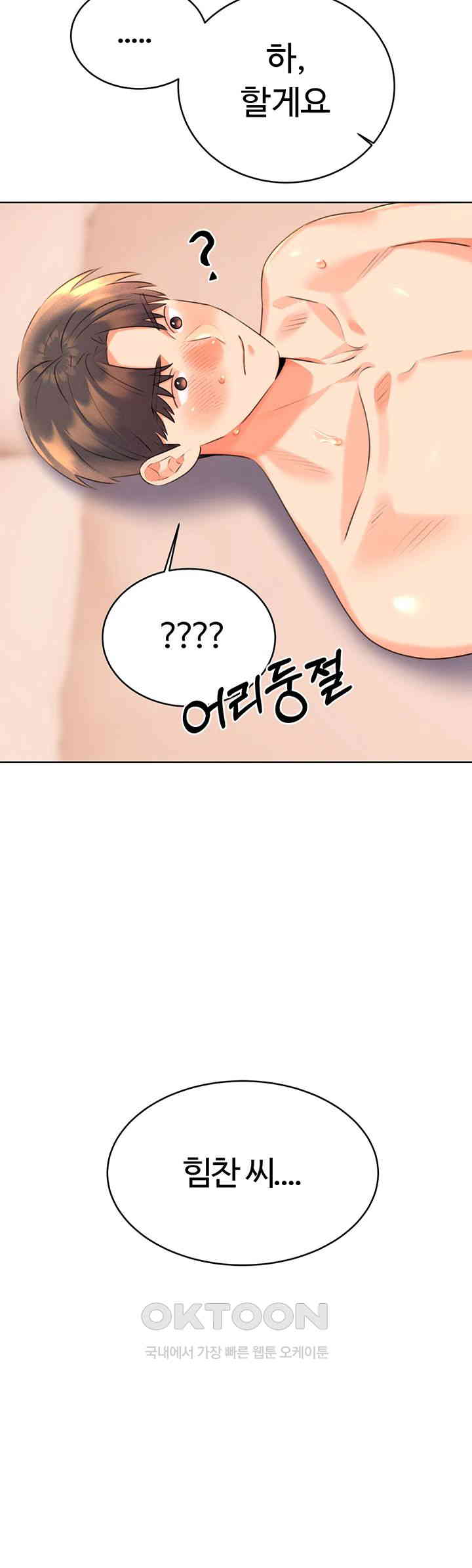 Sex Lottery Raw - Chapter 22 [photo 45] - MangaPorn