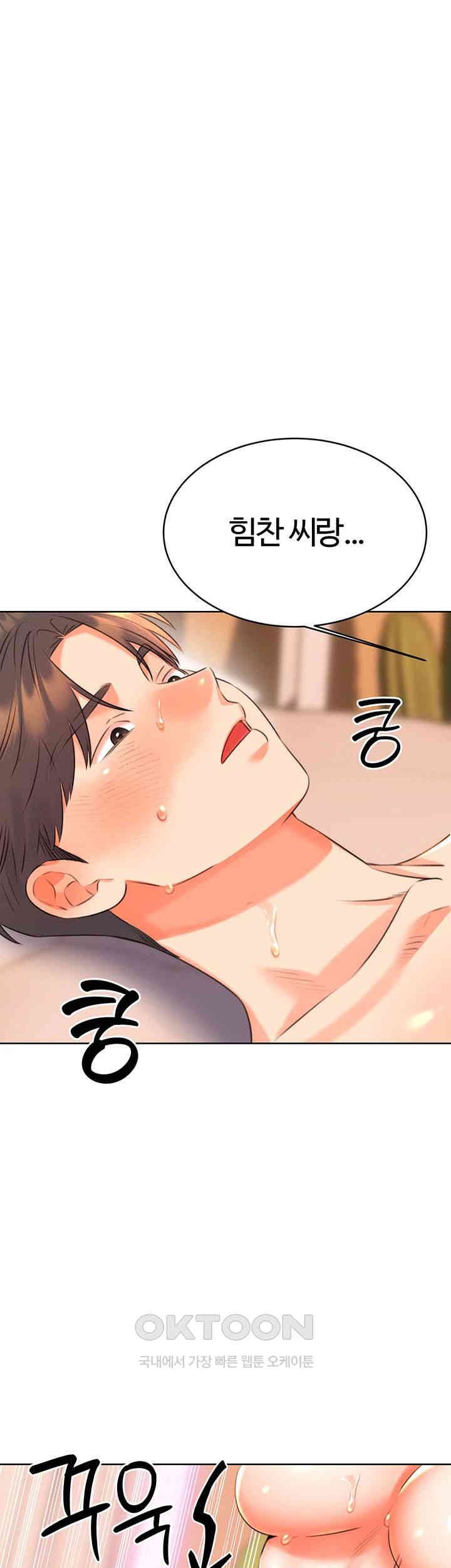 Sex Lottery Raw - Chapter 22 [photo 47] - MangaPorn