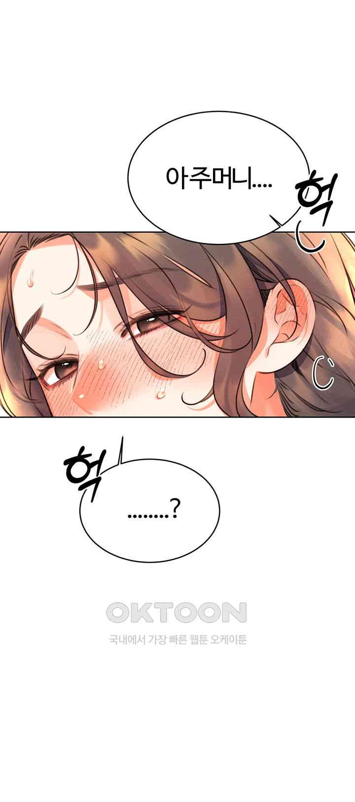 Sex Lottery Raw - Chapter 22 [photo 55] - MangaPorn