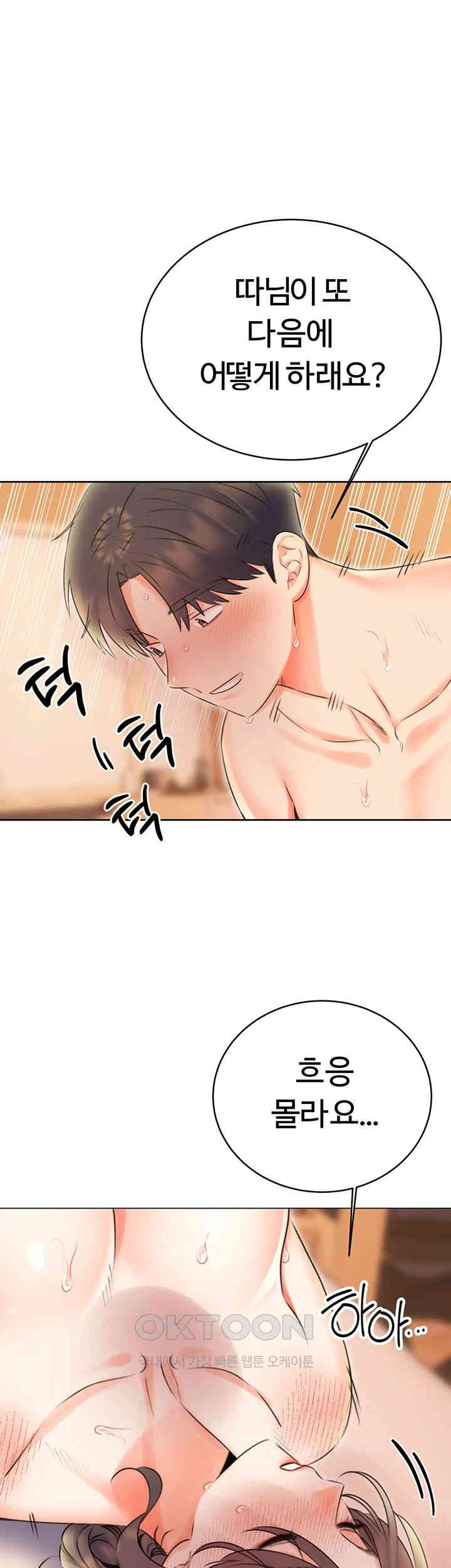 Sex Lottery Raw - Chapter 22 [photo 56] - MangaPorn