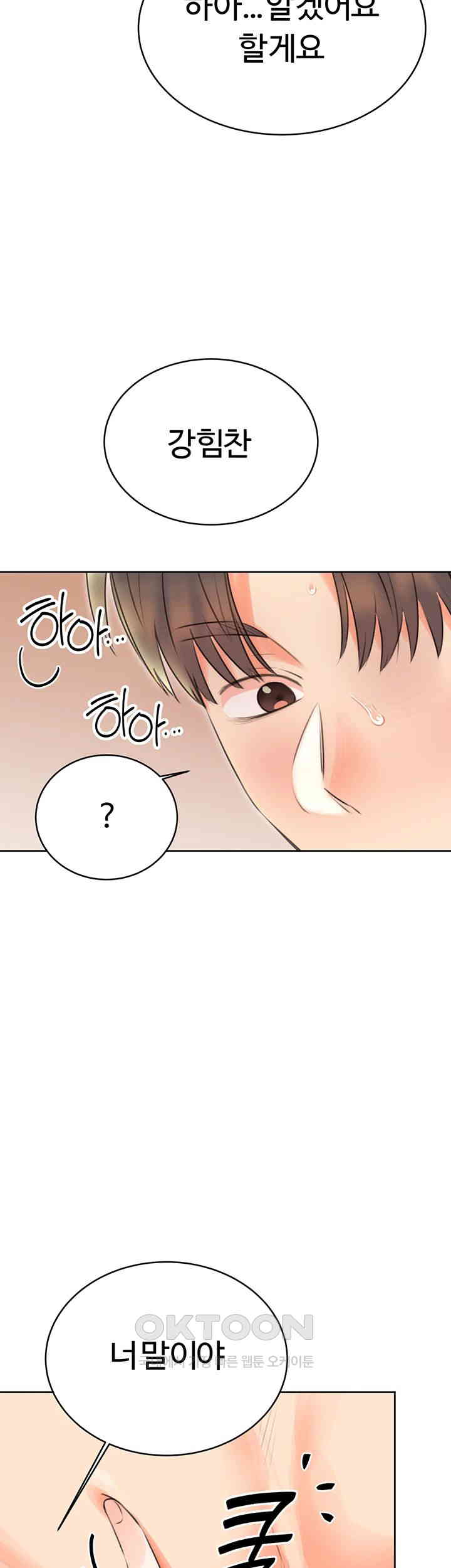 Sex Lottery Raw - Chapter 22 [photo 59] - MangaPorn