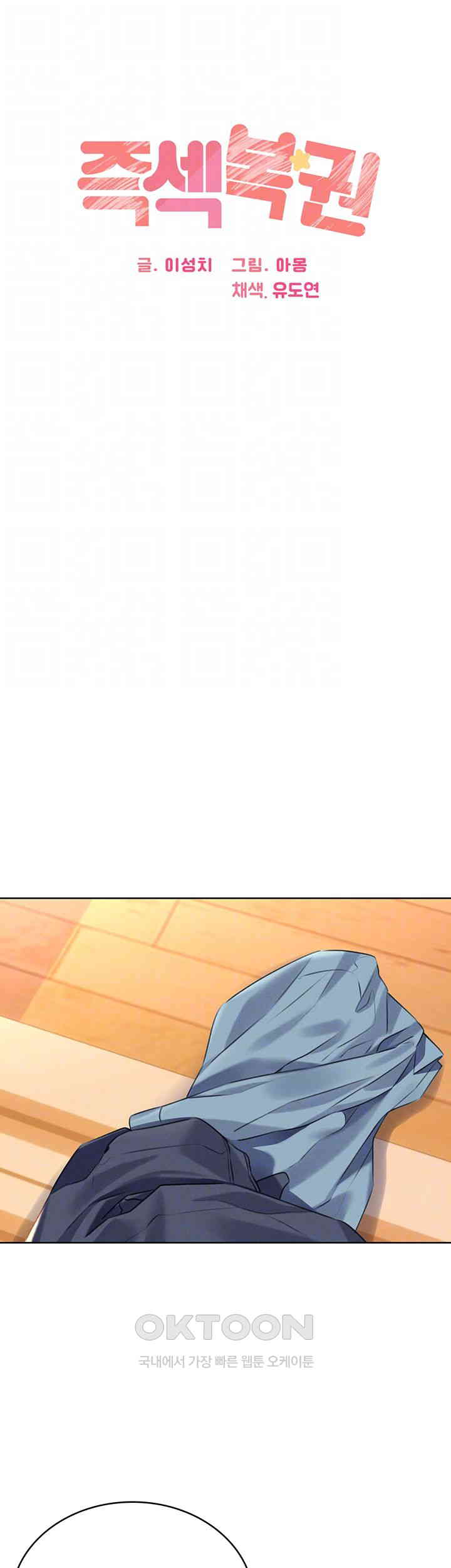 Sex Lottery Raw - Chapter 22 [photo 6] - MangaPorn