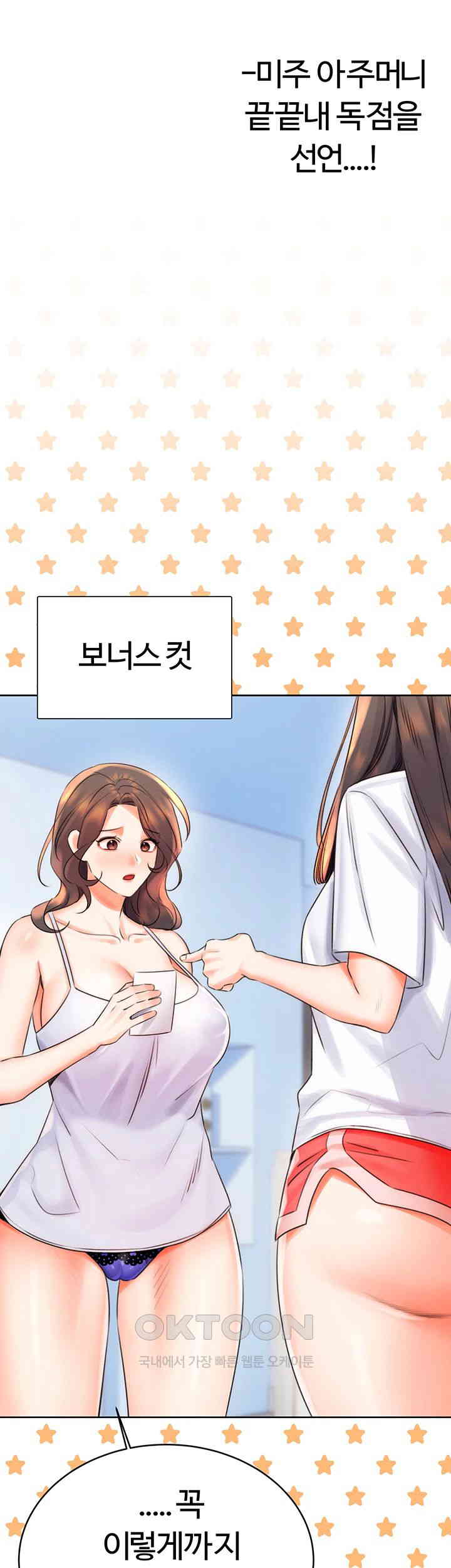 Sex Lottery Raw - Chapter 22 [photo 62] - MangaPorn