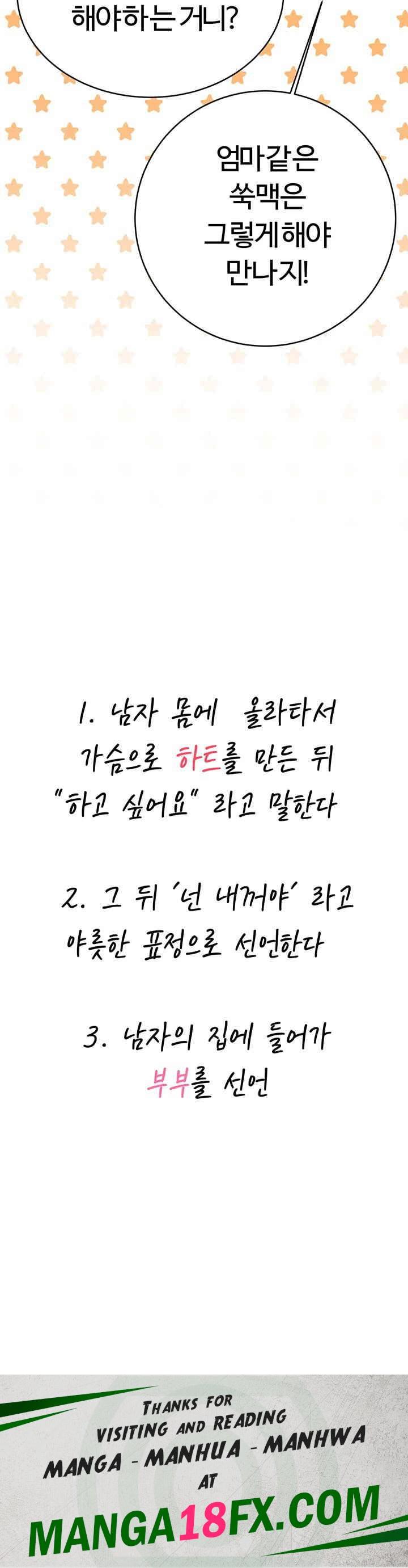 Sex Lottery Raw - Chapter 22 [photo 63] - MangaPorn