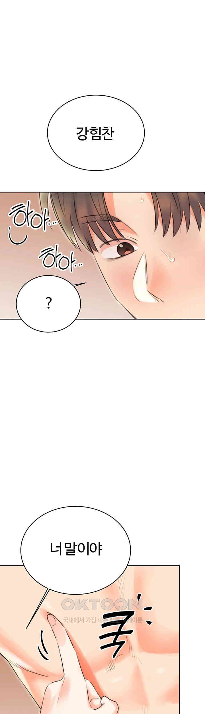 Sex Lottery Raw - Chapter 23 [photo 1] - MangaPorn