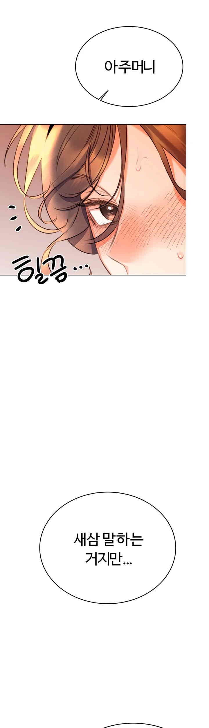 Sex Lottery Raw - Chapter 23 [photo 11] - MangaPorn