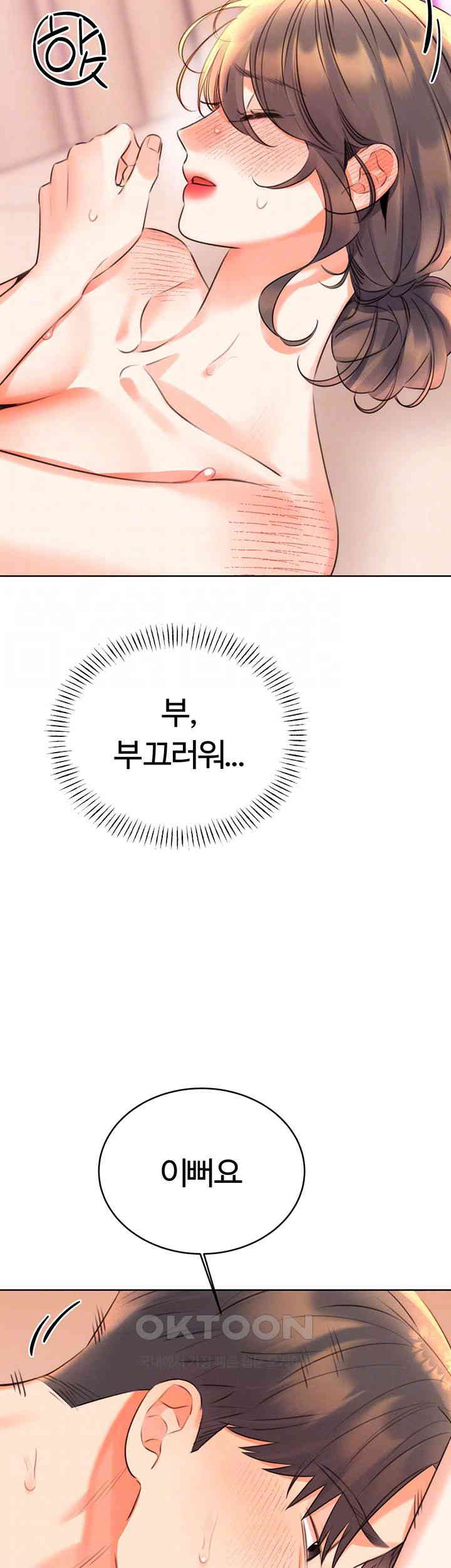 Sex Lottery Raw - Chapter 23 [photo 14] - MangaPorn