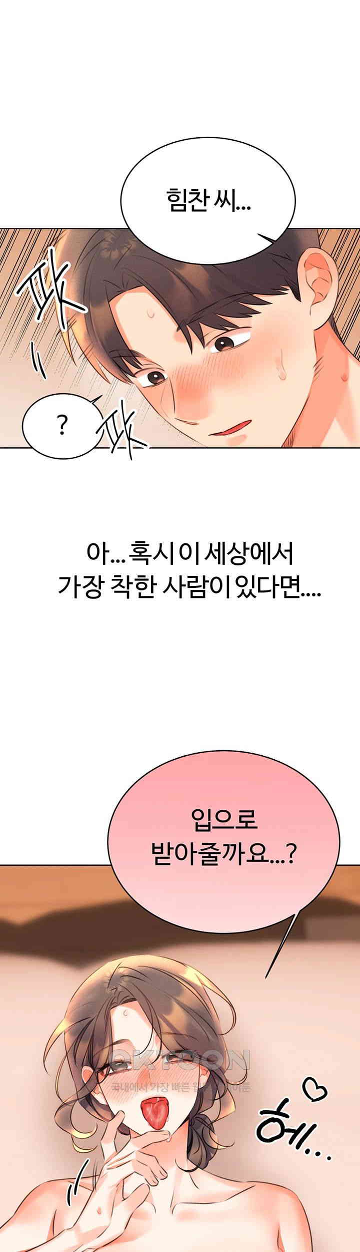 Sex Lottery Raw - Chapter 23 [photo 28] - MangaPorn