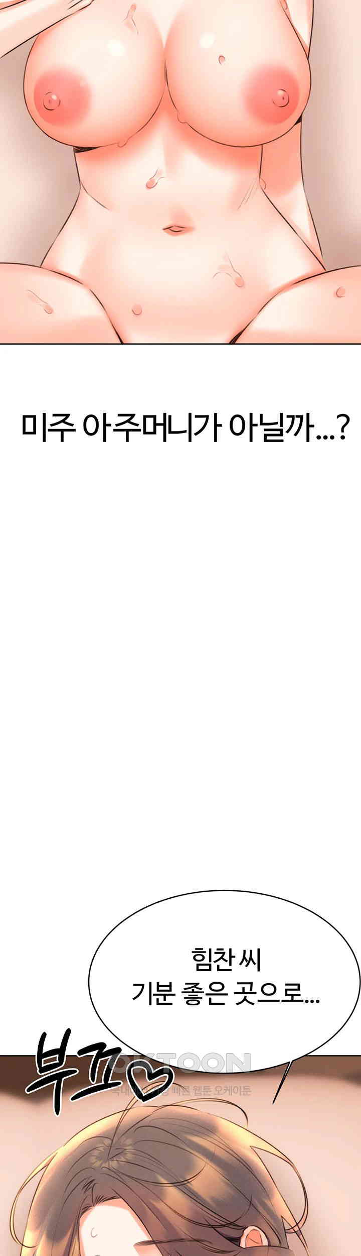 Sex Lottery Raw - Chapter 23 [photo 29] - MangaPorn