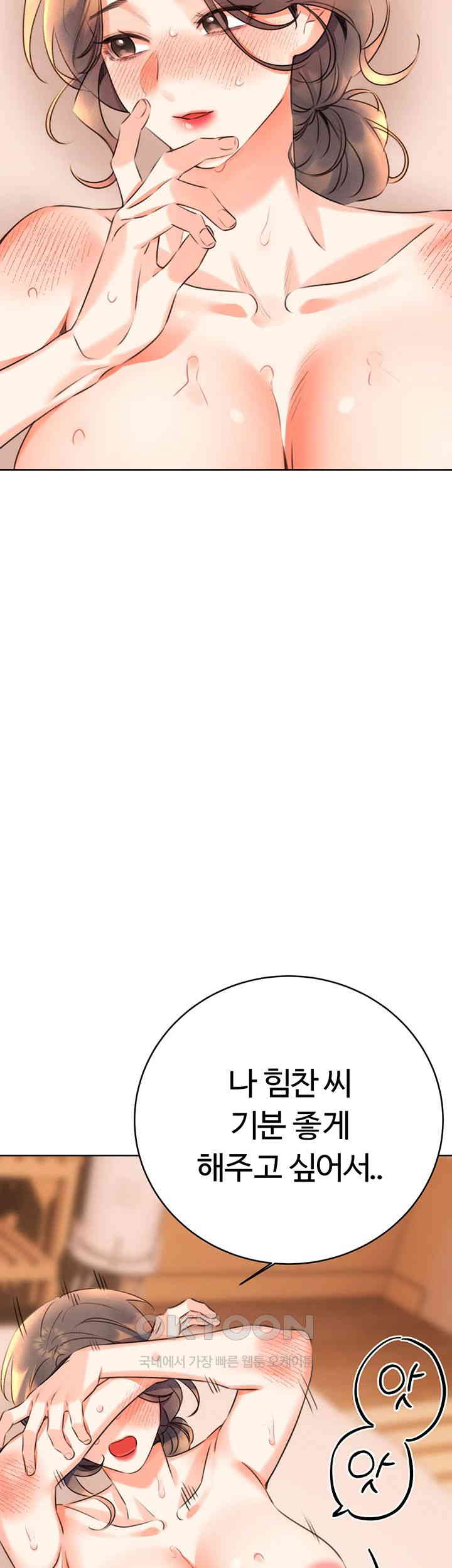 Sex Lottery Raw - Chapter 23 [photo 30] - MangaPorn