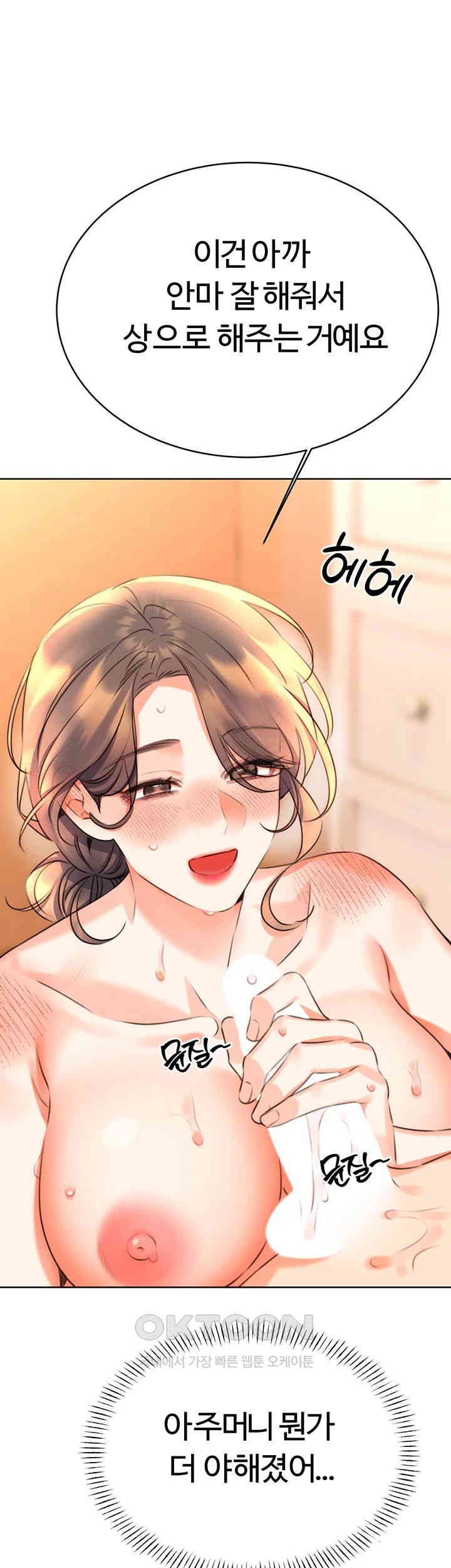 Sex Lottery Raw - Chapter 23 [photo 35] - MangaPorn