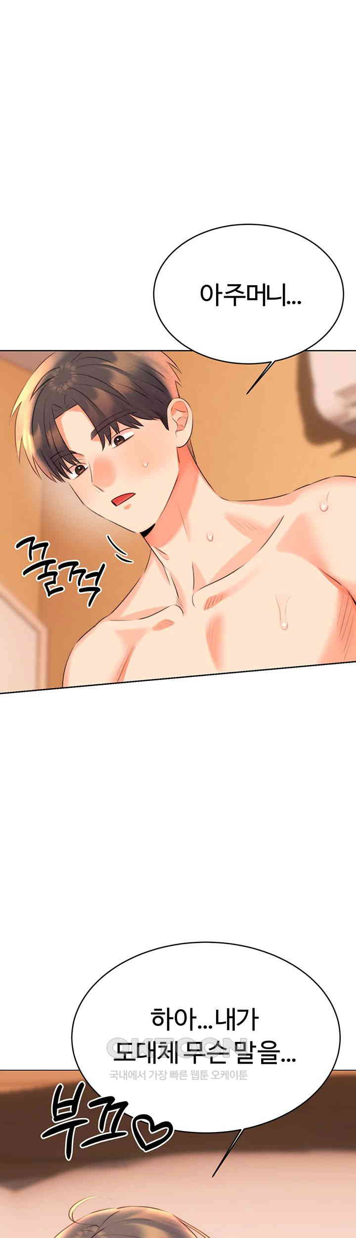 Sex Lottery Raw - Chapter 23 [photo 5] - MangaPorn