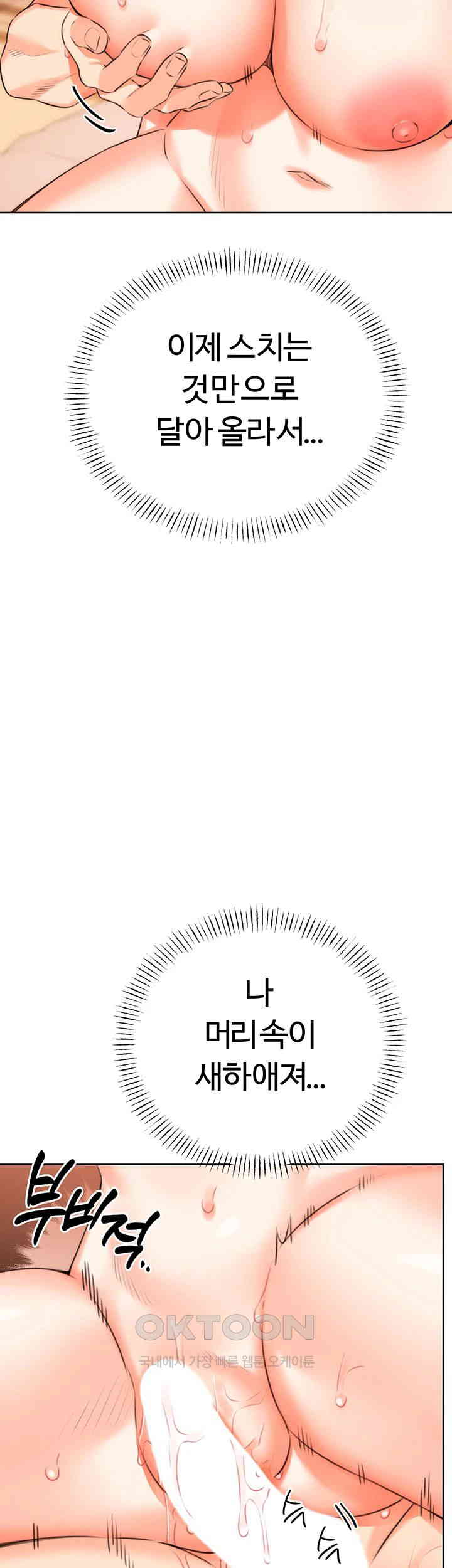 Sex Lottery Raw - Chapter 23 [photo 50] - MangaPorn