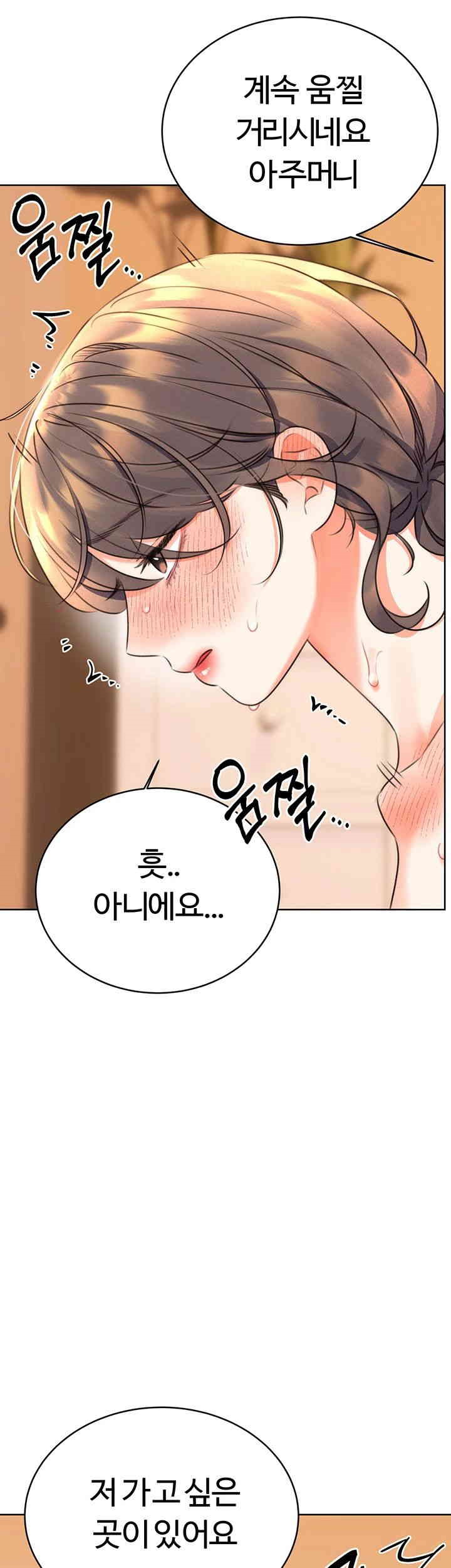 Sex Lottery Raw - Chapter 23 [photo 52] - MangaPorn