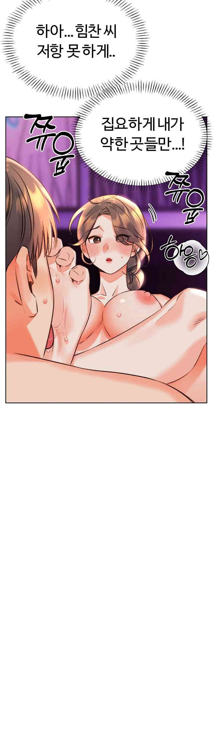 Sex Lottery Raw - Chapter 23 [photo 59] - MangaPorn