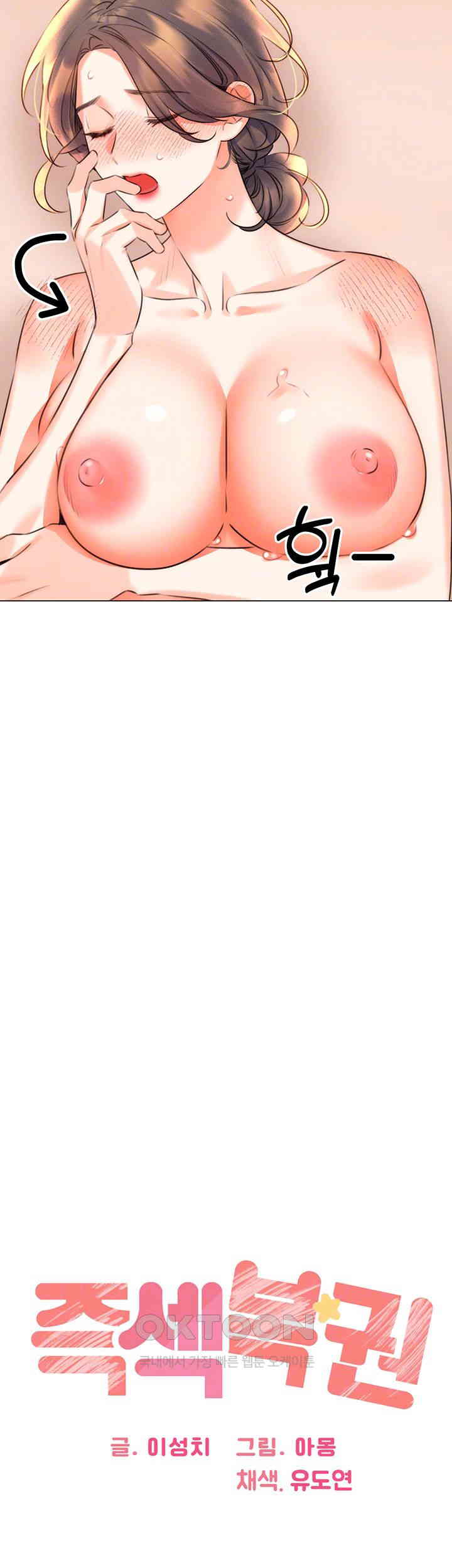 Sex Lottery Raw - Chapter 23 [photo 6] - MangaPorn