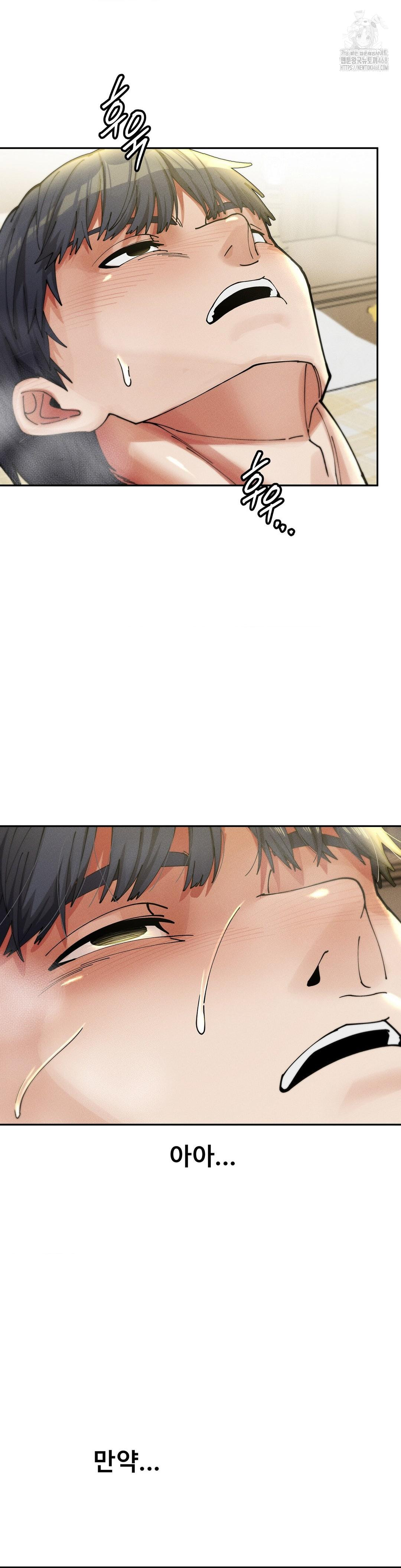 69 University Raw - Chapter 34 [photo 10] - MangaPorn