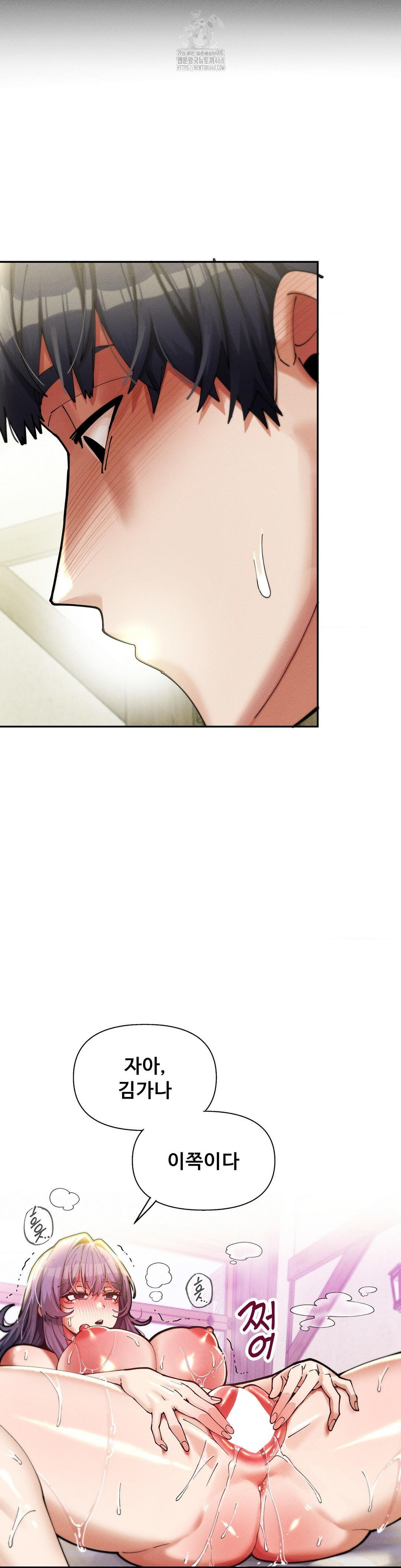 69 University Raw - Chapter 34 [photo 18] - MangaPorn