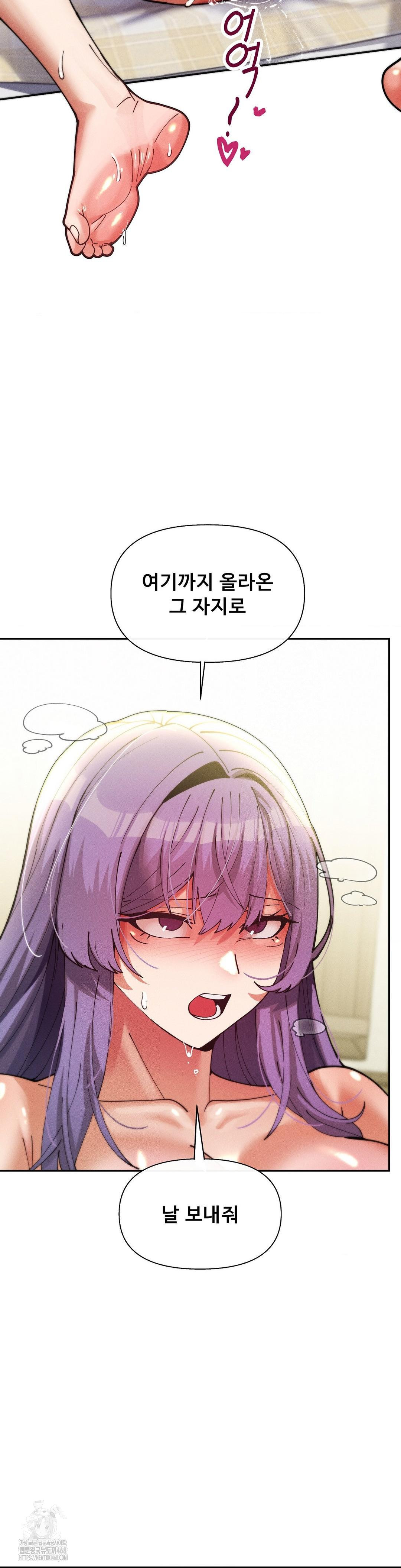 69 University Raw - Chapter 34 [photo 19] - MangaPorn