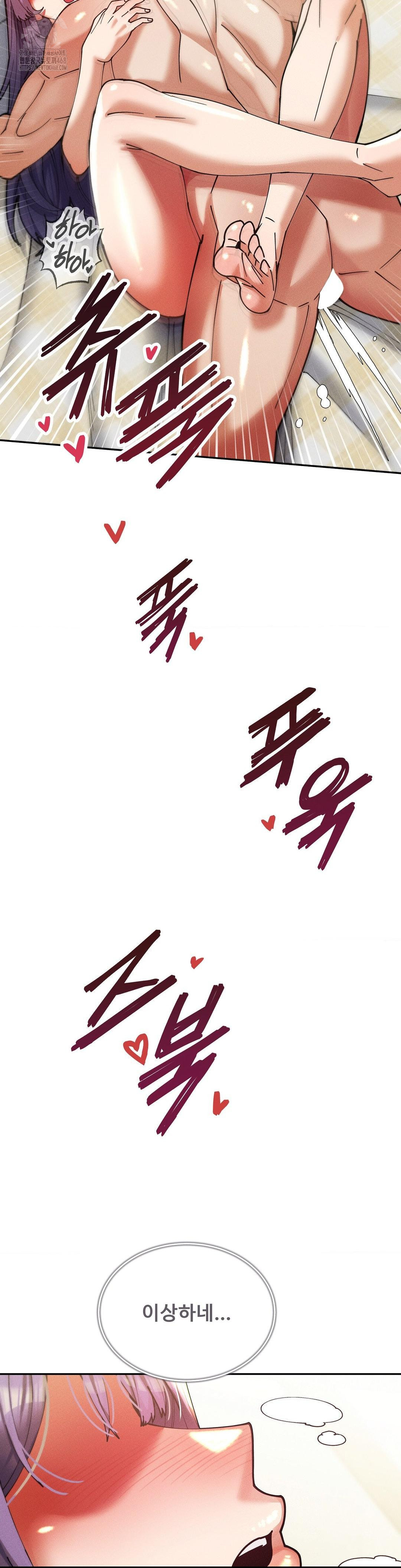 69 University Raw - Chapter 34 [photo 25] - MangaPorn