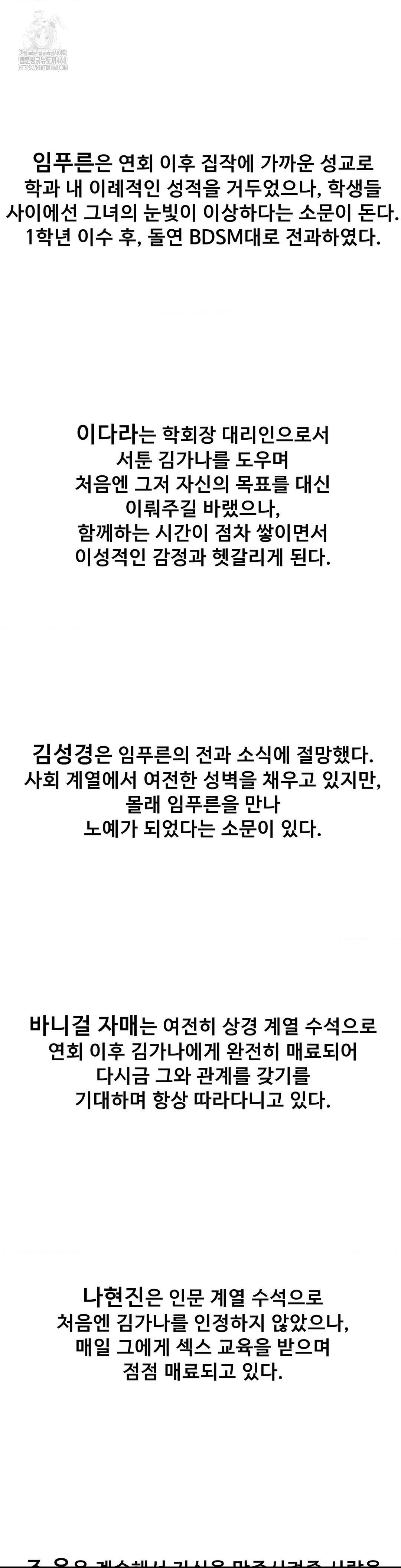 69 University Raw - Chapter 34 [photo 54] - MangaPorn