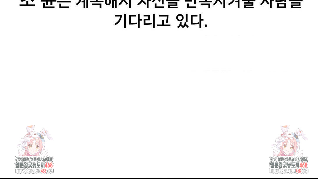 69 University Raw - Chapter 34 [photo 55] - MangaPorn