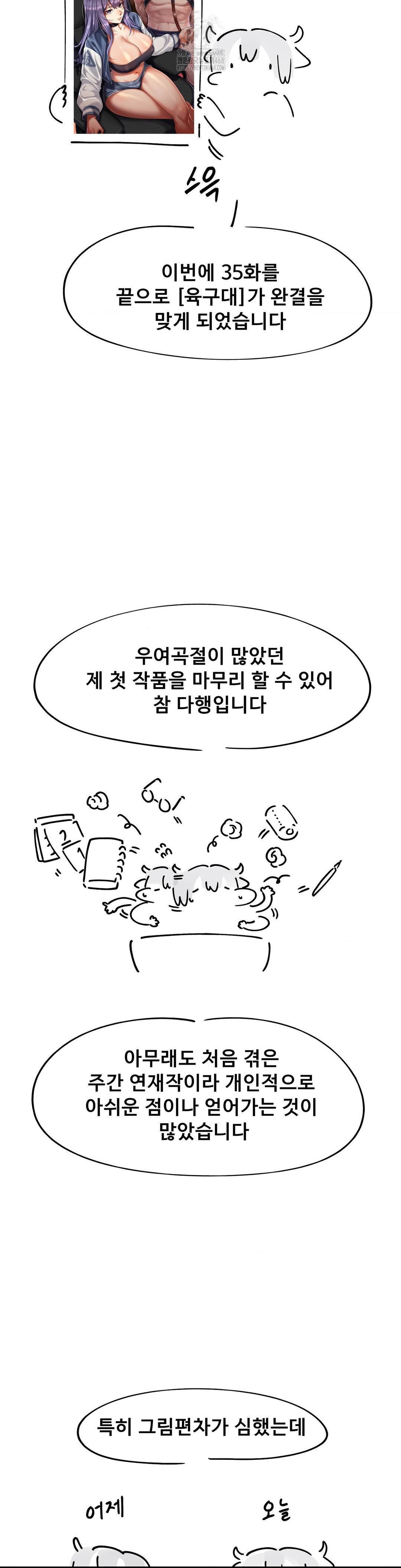 69 University Raw - Chapter 35 [photo 2] - MangaPorn