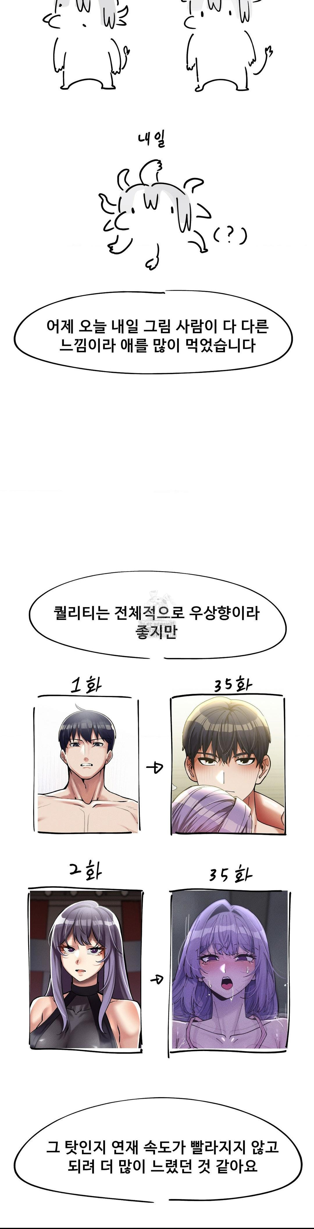 69 University Raw - Chapter 35 [photo 3] - MangaPorn