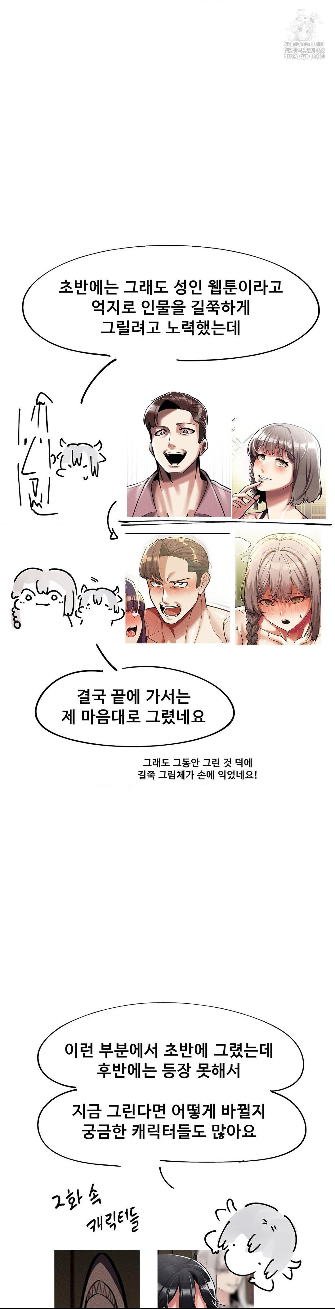 69 University Raw - Chapter 35 [photo 4] - MangaPorn