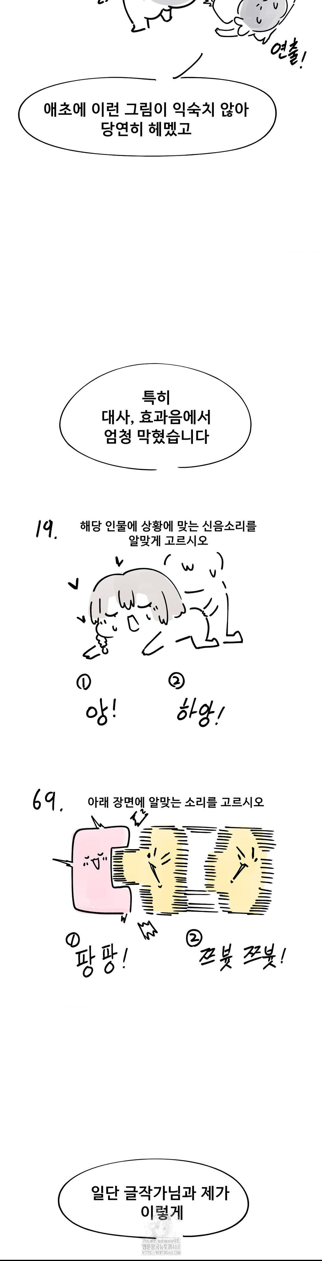 69 University Raw - Chapter 35 [photo 6] - MangaPorn