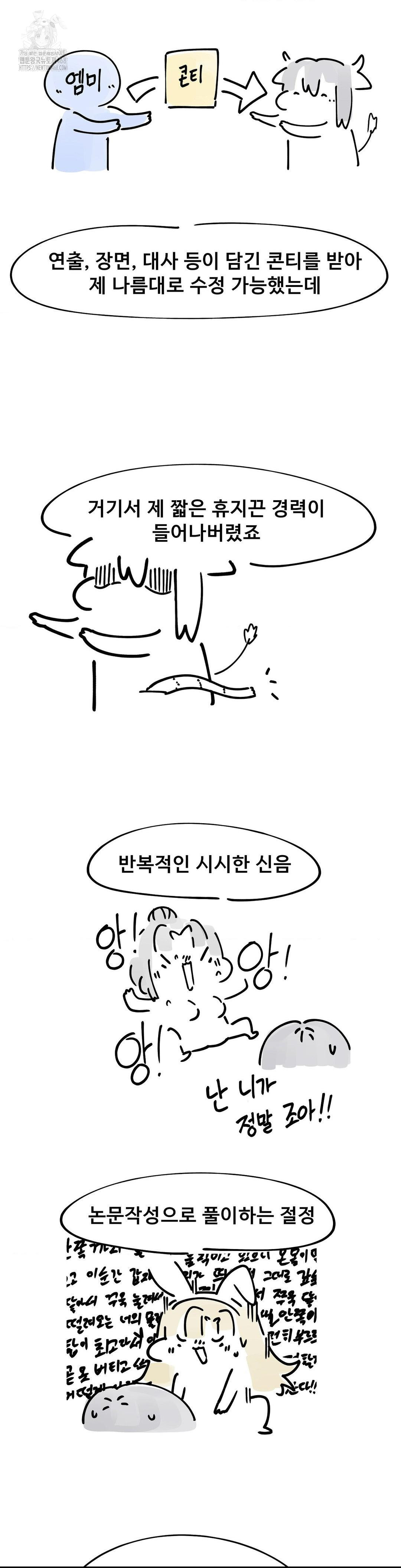 69 University Raw - Chapter 35 [photo 7] - MangaPorn