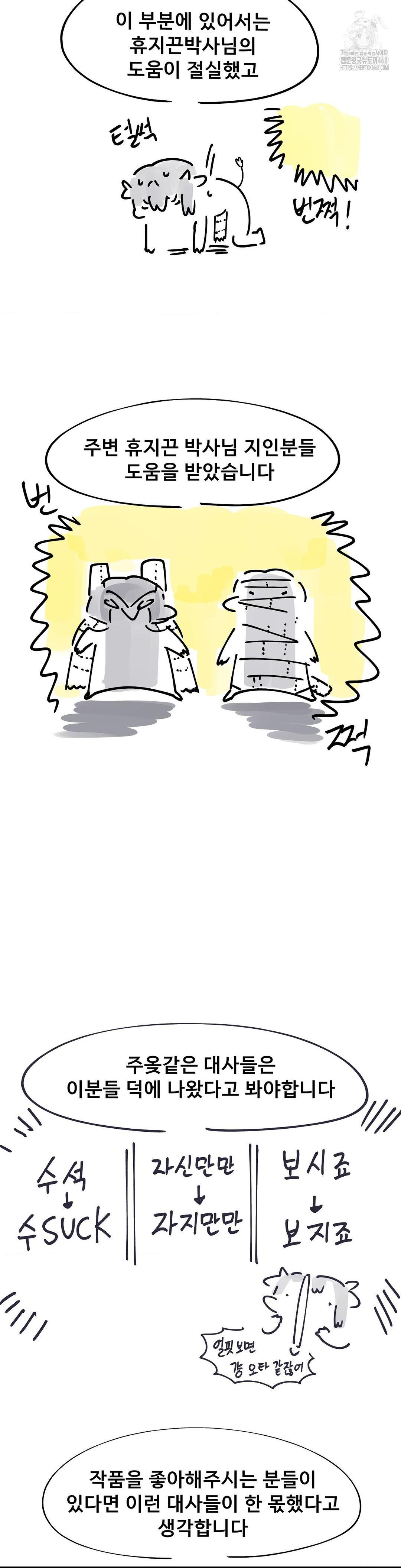 69 University Raw - Chapter 35 [photo 8] - MangaPorn