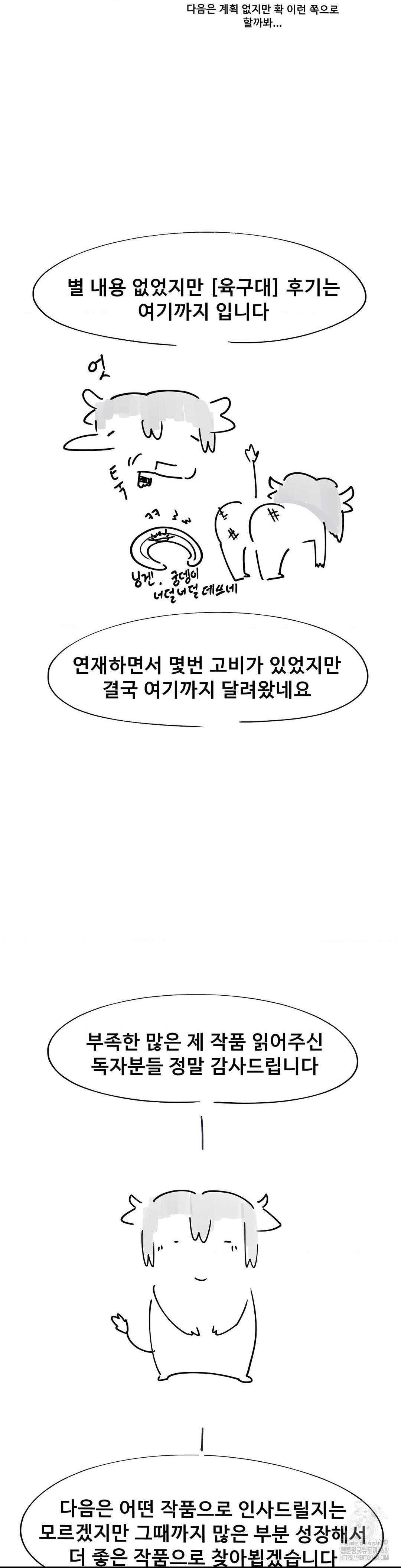 69 University Raw - Chapter 35 [photo 9] - MangaPorn