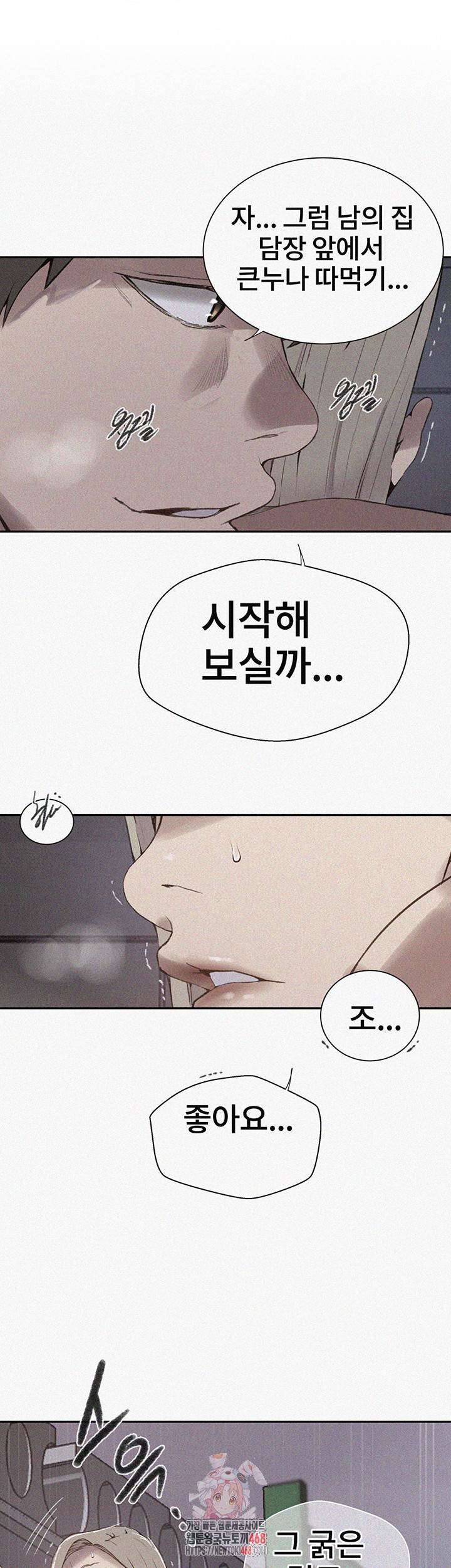 Secret Class Raw - Chapter 272 [photo 1] - MangaPorn