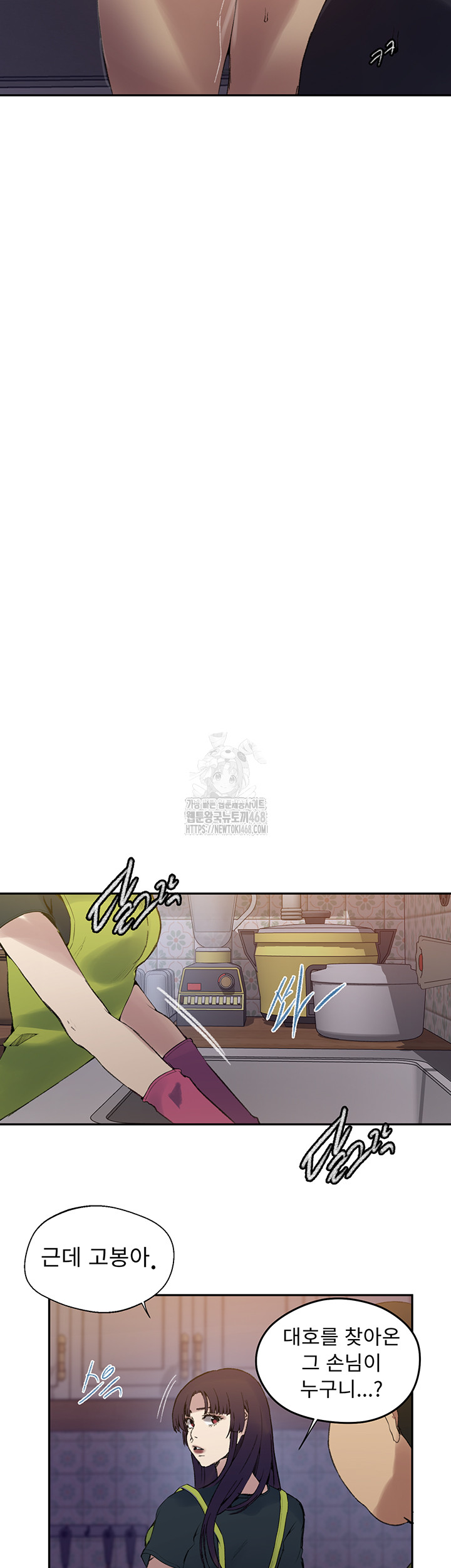 Secret Class Raw - Chapter 272 [photo 19] - MangaPorn